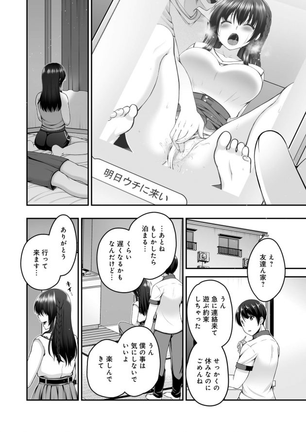 【エロ同人誌】巨乳女は恋人である男のチンポをマンコで包み込み至福の時を愛する彼と送っていた…はずだった。【無料 エロ漫画】 (13)