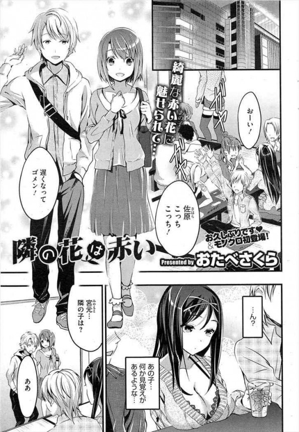 【エロ漫画・エロ同人】めちゃくちゃ美人の同級生と彼女の部屋で秘密のガチ生セックスしちゃう♪