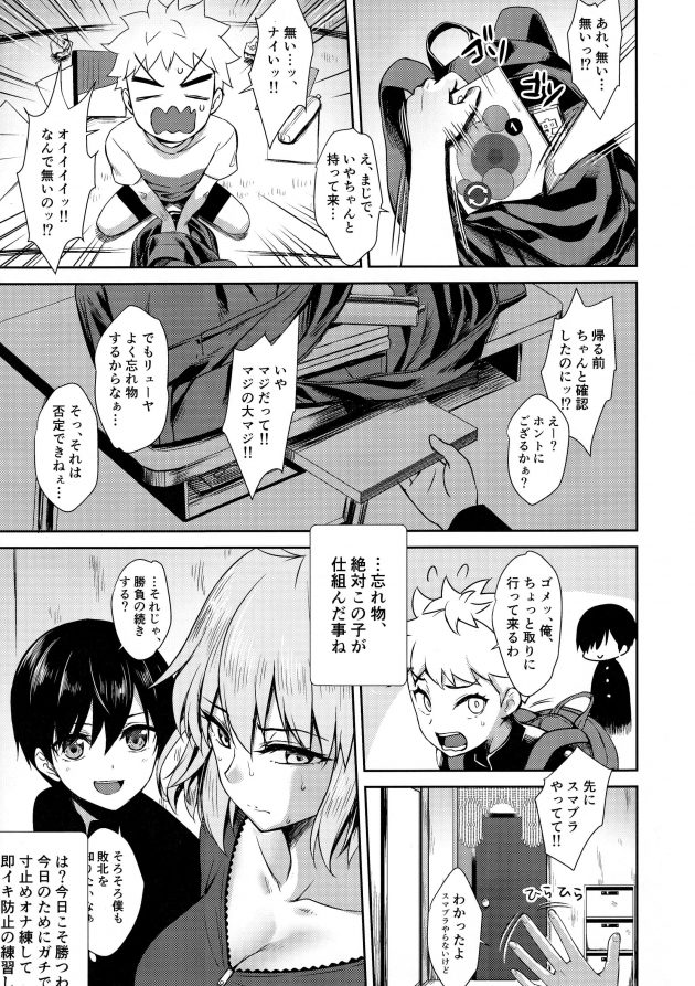 【エロ同人 FGO】ドSショタにバックでスパンキングされながら中出しされてボテ腹妊娠しちゃうジャンヌ・ダルク・オルタｗｗ【無料 エロ漫画】 (9)