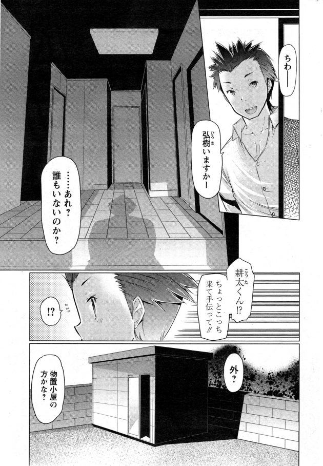 【エロ漫画】とある男の子が友人の家を訪ねると、その母親が物置の掃除をしていてその手伝いをしようとするが…【無料 エロ同人】 (1)