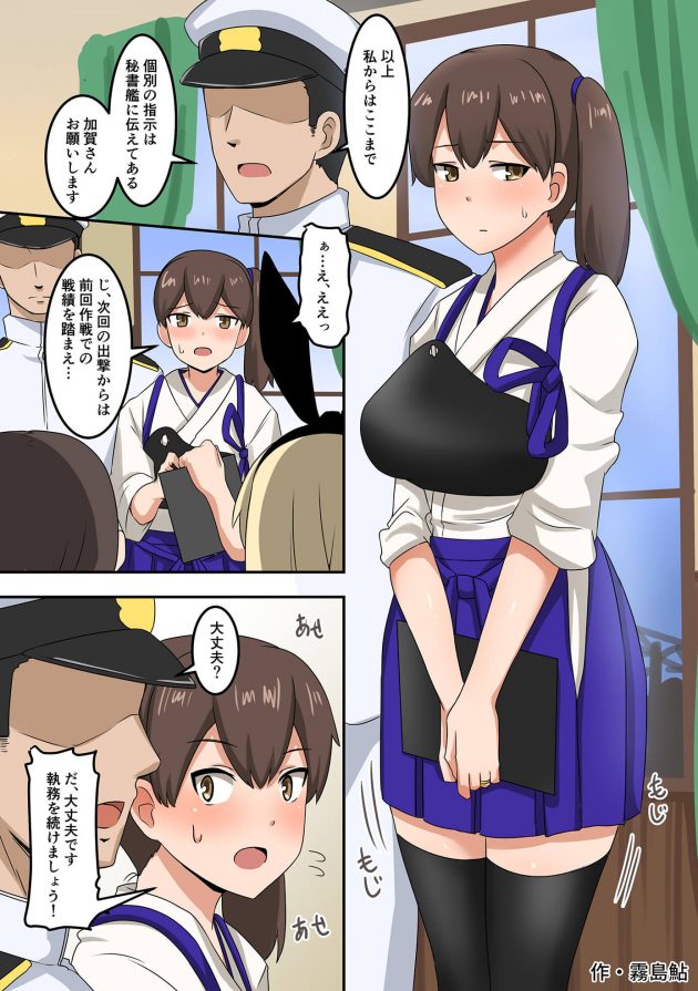 【エロ同人 艦これ】艦隊これくしょんの艦娘たちがおむつを着けて生活をしている様子を描いたマニアックな作品ｗｗｗ【無料 エロ漫画】 (7)