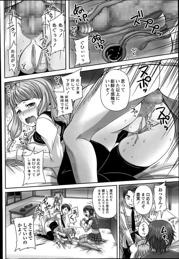 【エロ漫画】とある高校に通う巨乳JKら2人は授業を終え、学校が終わるととあるおっさんのところへ通うことになった。【無料 エロ同人】 (16)