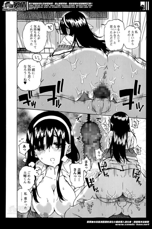 【エロ漫画】とある高校に通う巨乳JKはいつも猫背でうつむいており、土盛り気味で声も小さくとても地味でいたって普通な女の子だ。【無料 エロ同人】 (14)