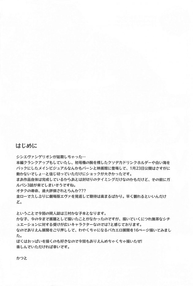 【エロ同人 デレマス】事務所でアイドルのプロデューサーとして生計を立てる男は異変に気が付いた。【無料 エロ漫画】 (3)