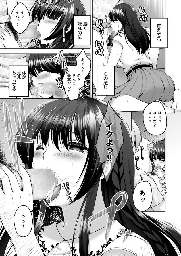 【エロ同人誌】巨乳女は恋人である男のチンポをマンコで包み込み至福の時を愛する彼と送っていた…はずだった。【無料 エロ漫画】 (16)